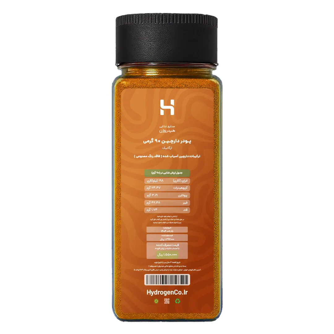 پودر دارچین ارگانیک هیدروژن hydrogenco.ir