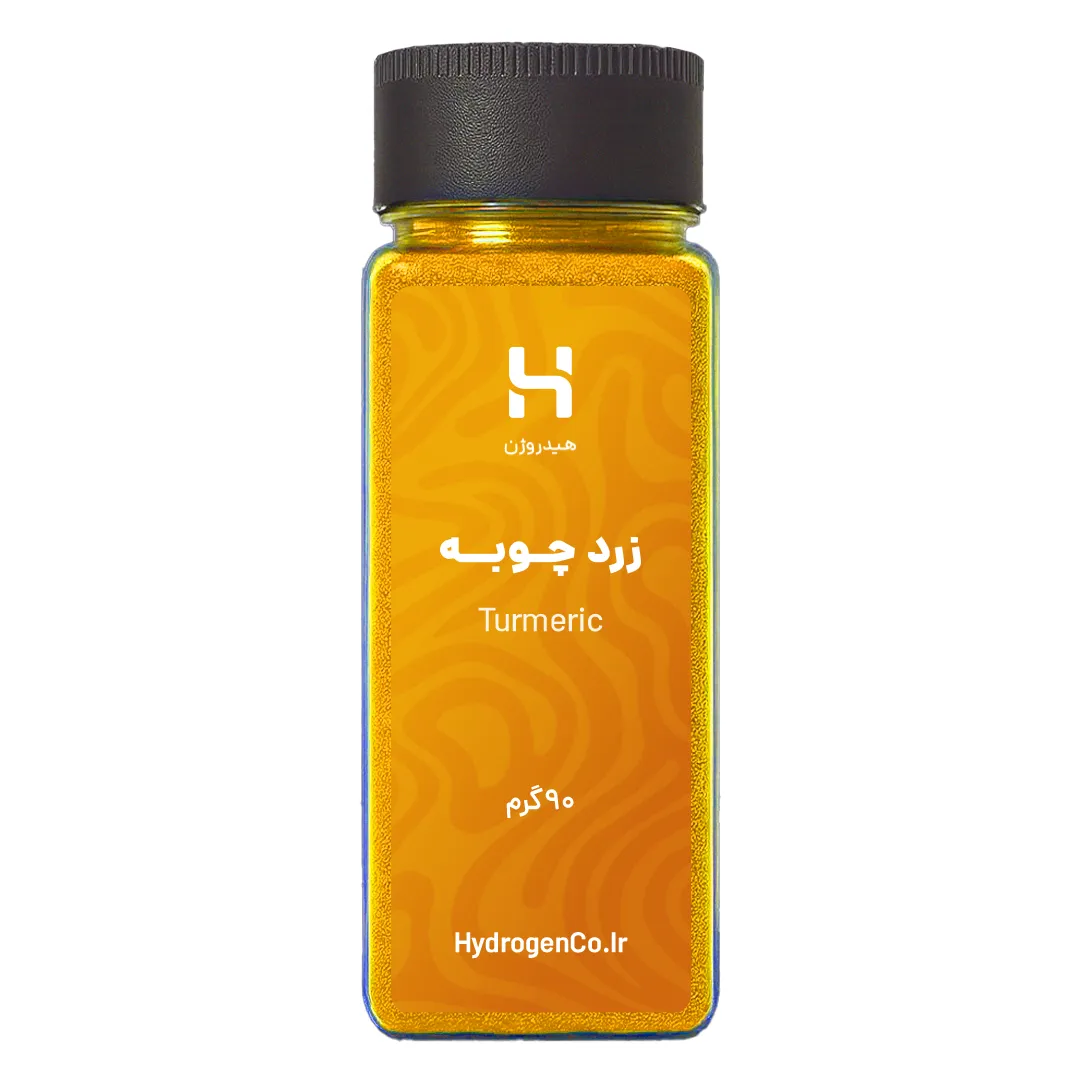 زردچوبه ارگانیک ۹۰ گرمی هیدروژن hydrogenco.ir
